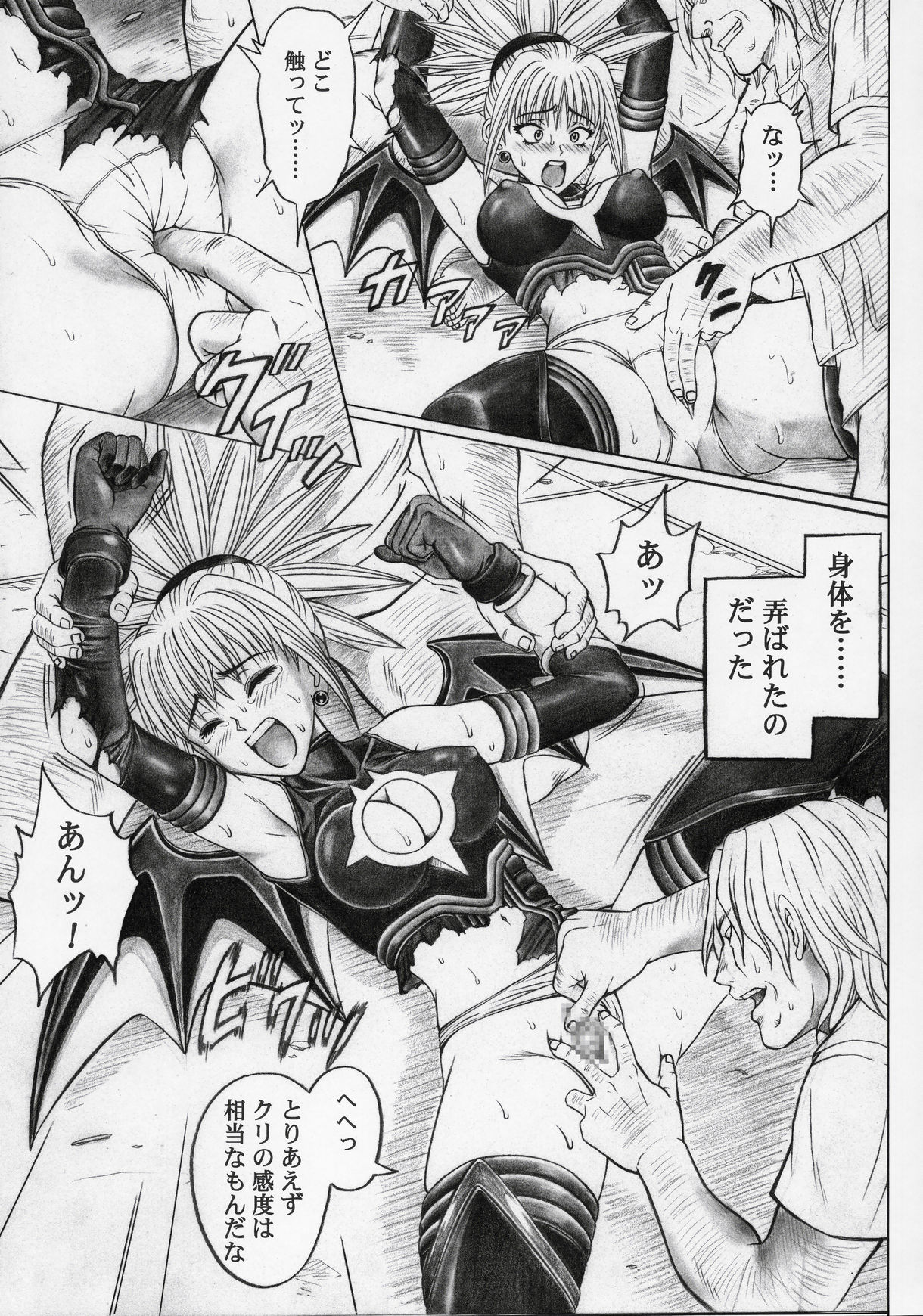 (SC32) [Cyclone (Izumi Kazuya)] Rogue Spear 5 (Shadow Lady) page 10 full