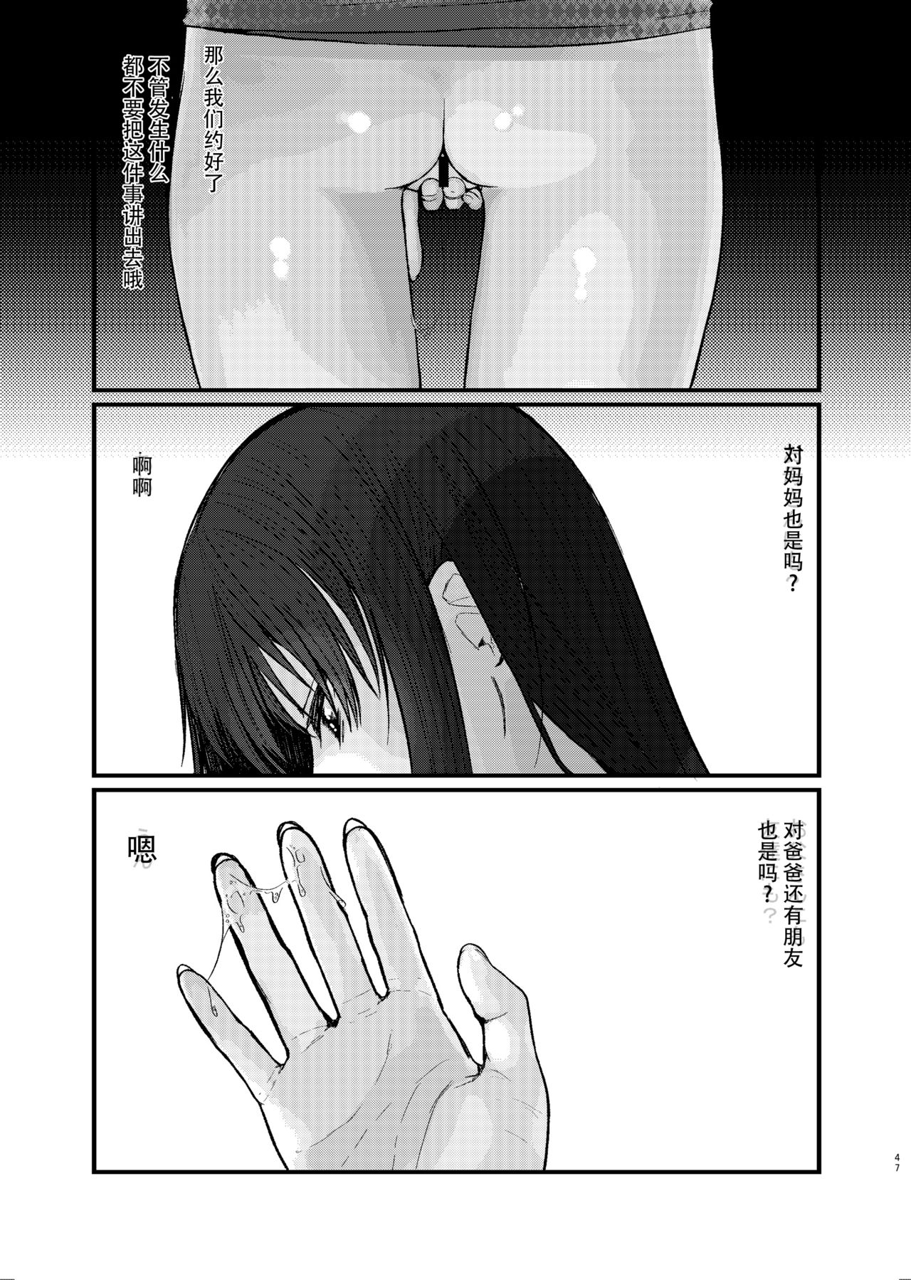 [Aihana (Honnryou Hanaru)] Nitamonodoosi Sousyuuhenn [Chinese] [本子个人汉化] [Digital] page 58 full