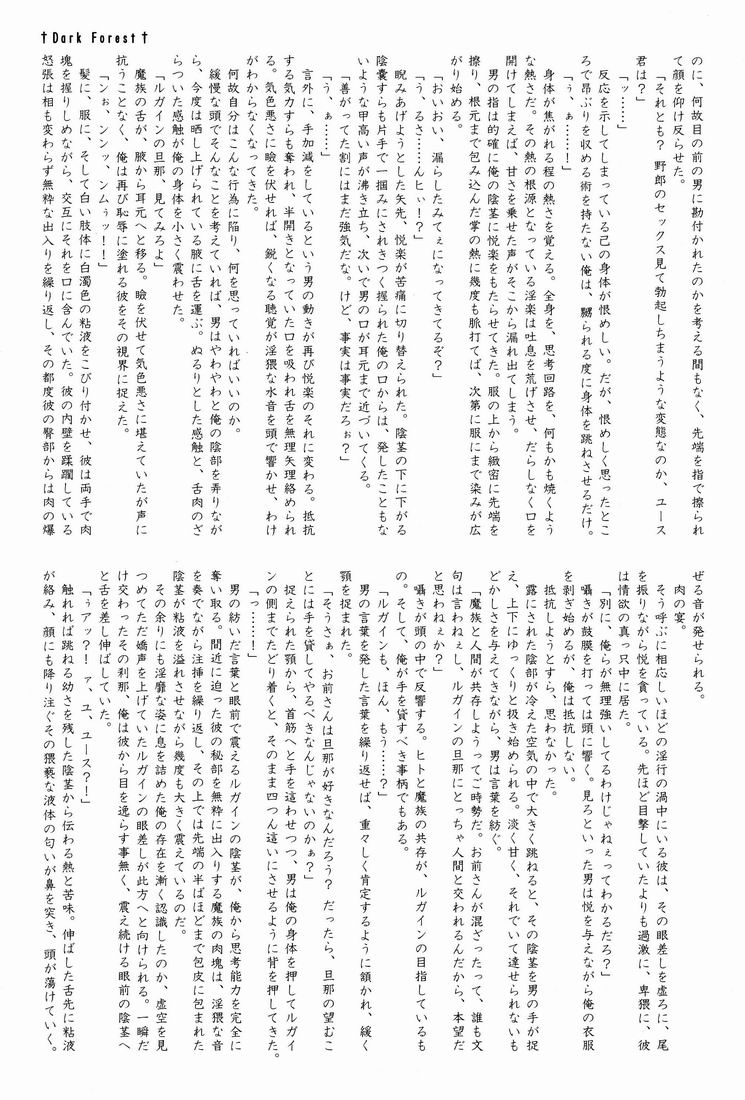 (C80) [Ad-Hoc (Gonbuto, Kazusa)] Another Gate Open! Lv.2 (Battle Spirits Brave) page 8 full
