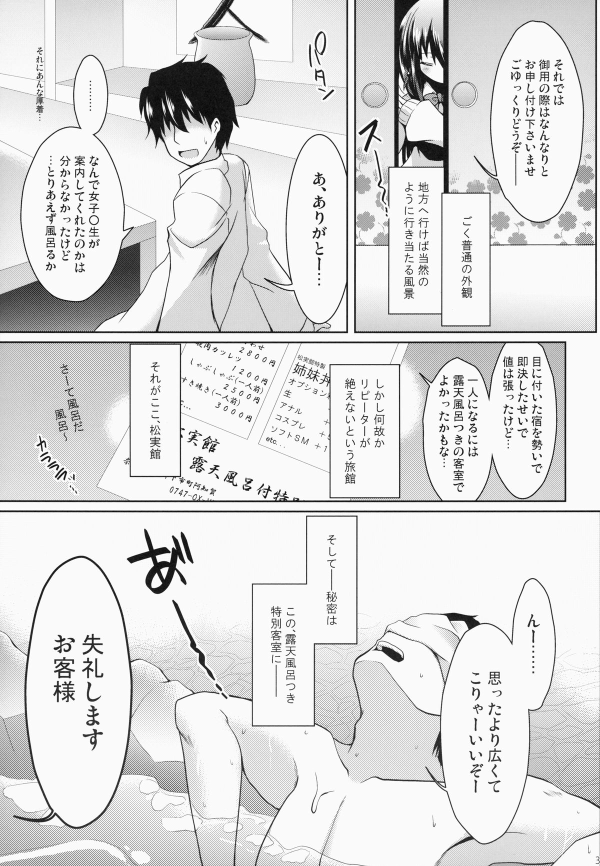 (C84) [SSB (Maririn)] Nara Enkou THE BEST (Saki) page 37 full