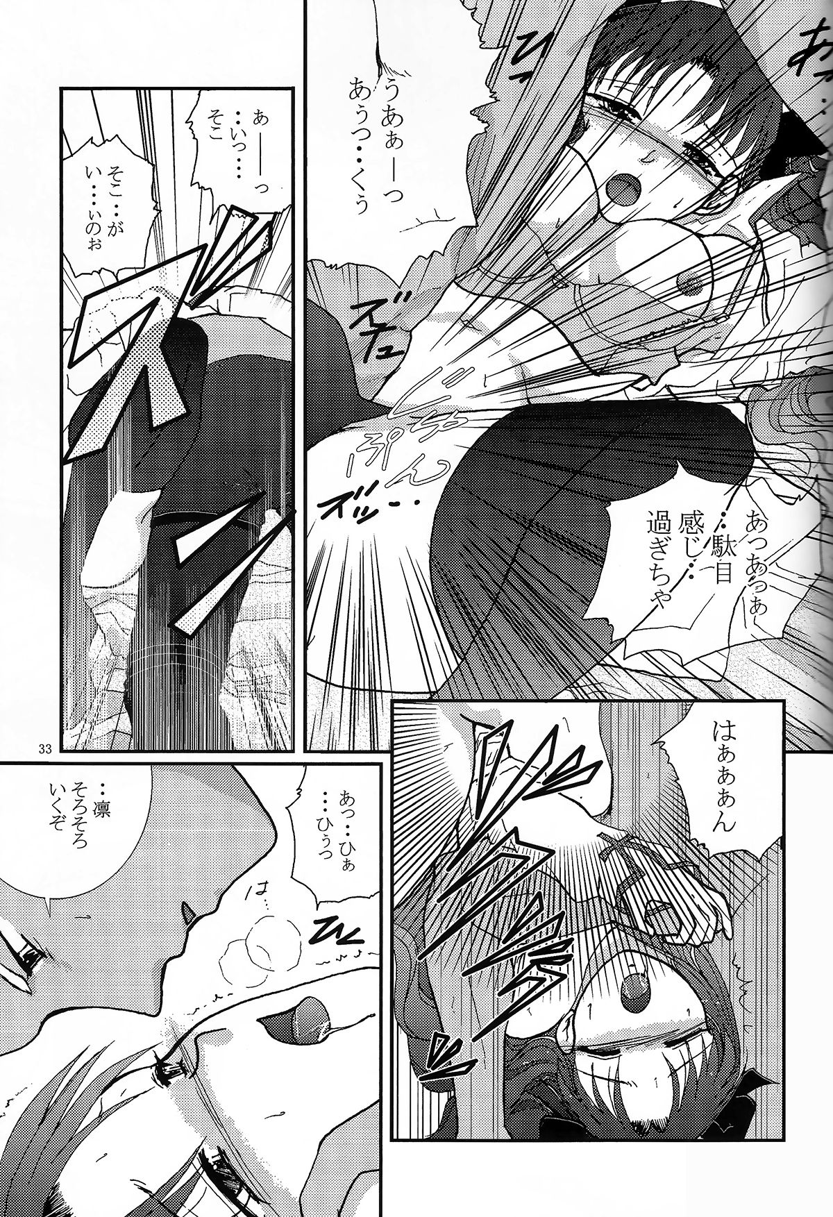 (SC24) [Takeda Syouten (Takeda Sora)] Question-7 (Fate/stay night) page 31 full