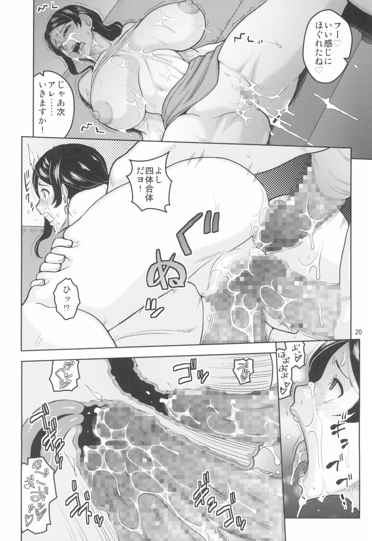 (C93) [ACID-HEAD (Murata.)] Bijin Onna Joushi o Yaru! 3 (Bijin Onna Joushi Takizawa-san) page 22 full