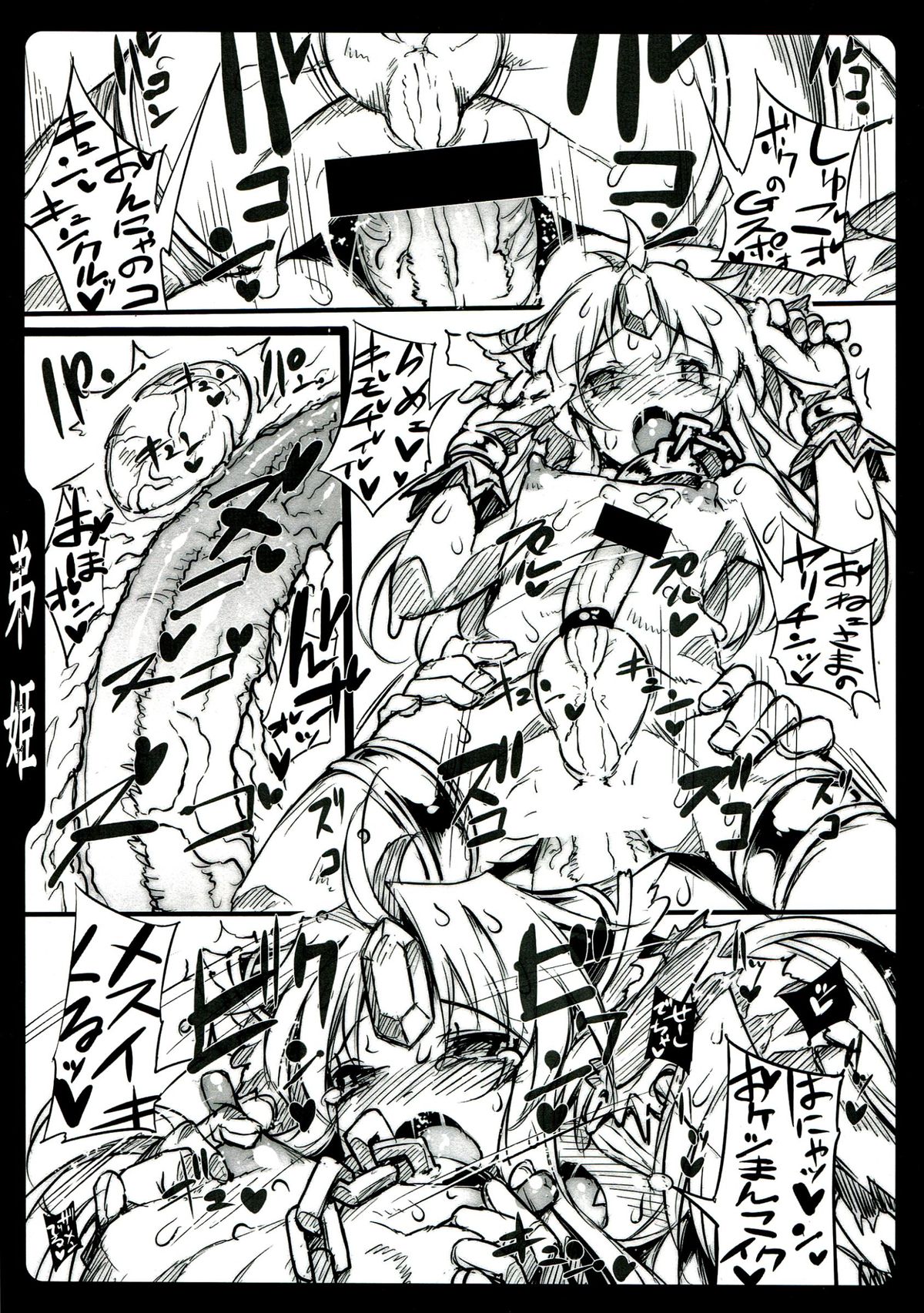 (C85) [ONEGROSS (144)] The OTOHIME 2RR (Seiken Densetsu 3) page 15 full