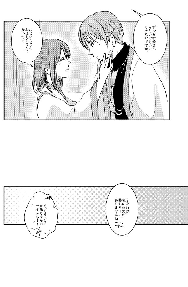 [PILE DRIVER (Tamaki)] 公花R18本 (Sangoku Rensenki) [Digital] page 25 full