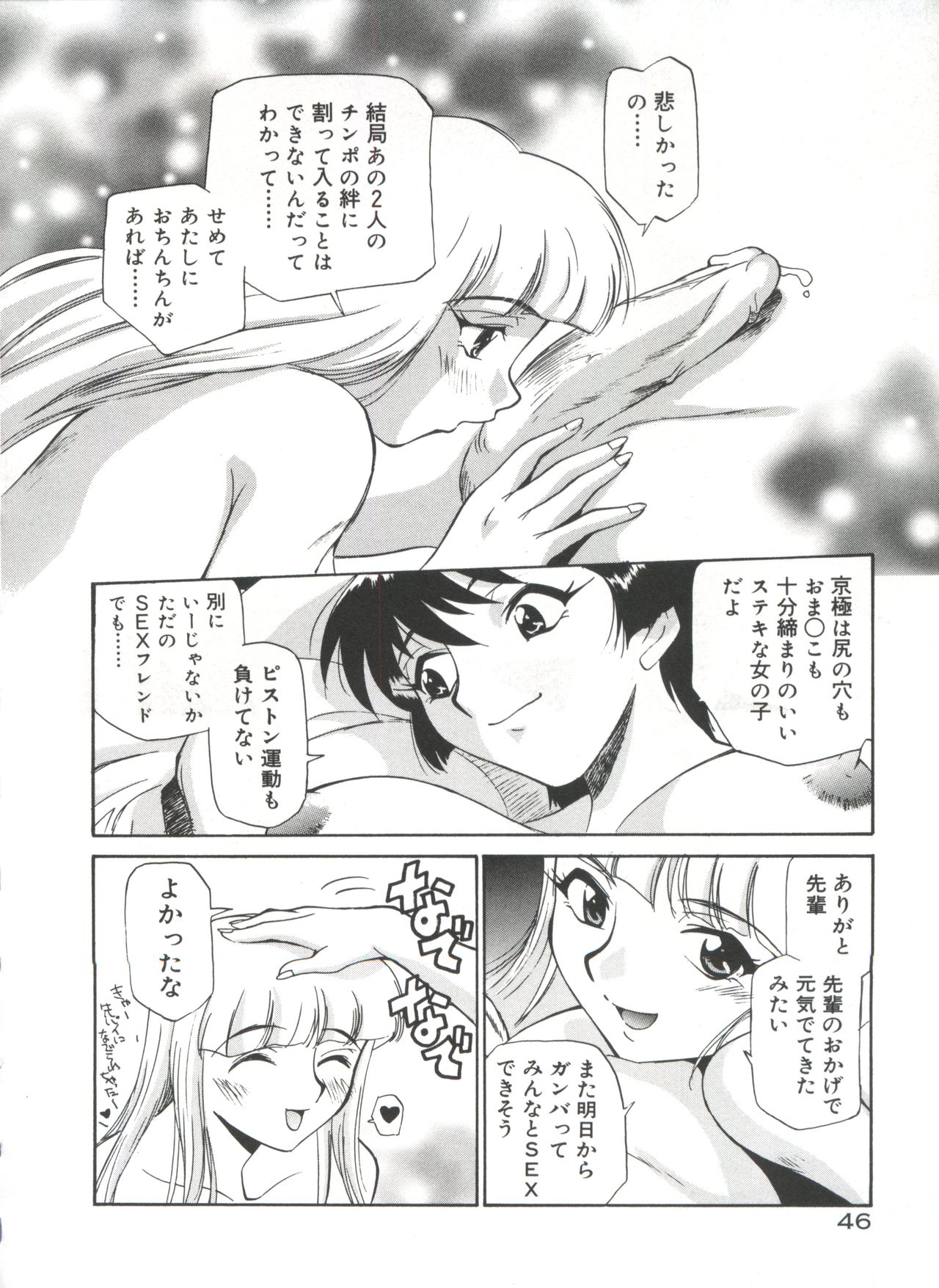 [Kamirenjaku Sanpei] Anal Justice - Nikubou Shasei Hen page 51 full