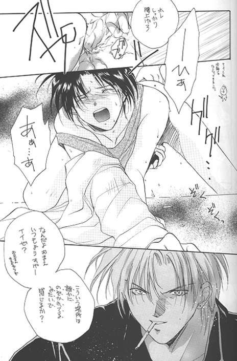 [CROCODILE-Ave. (Murakami Maki)] Remix Gravitation 1+2 Sairoku Hon (Gravitation) page 16 full