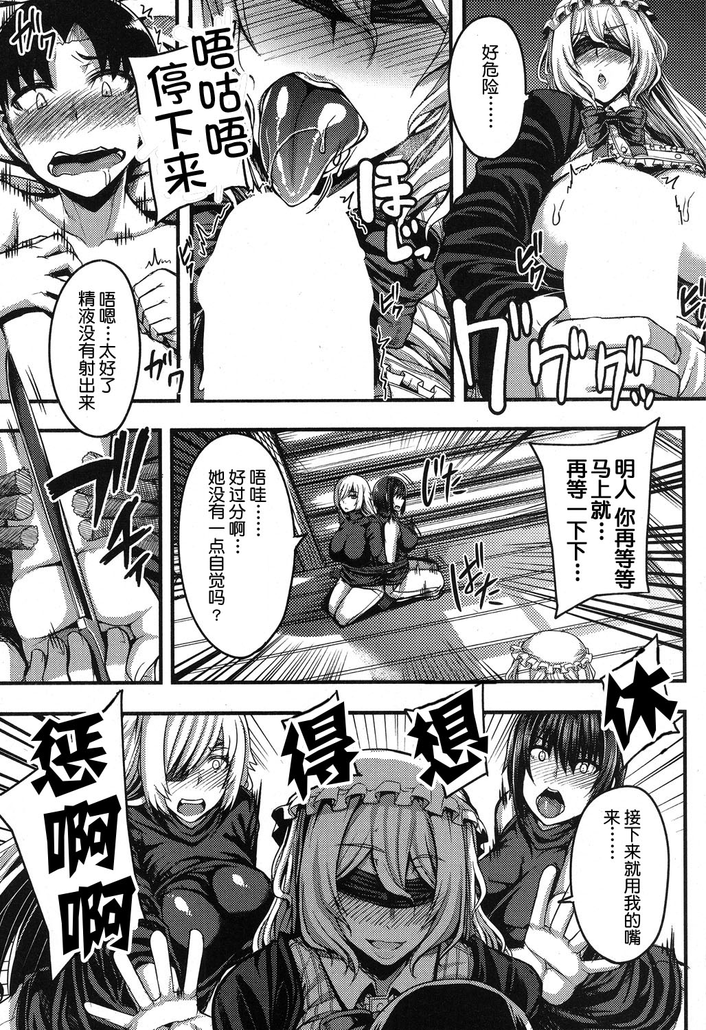 [Yutakame] Onee-chan Boot Camp ni Youkoso! [Chinese] [鬼畜王汉化组] [Digital] page 99 full