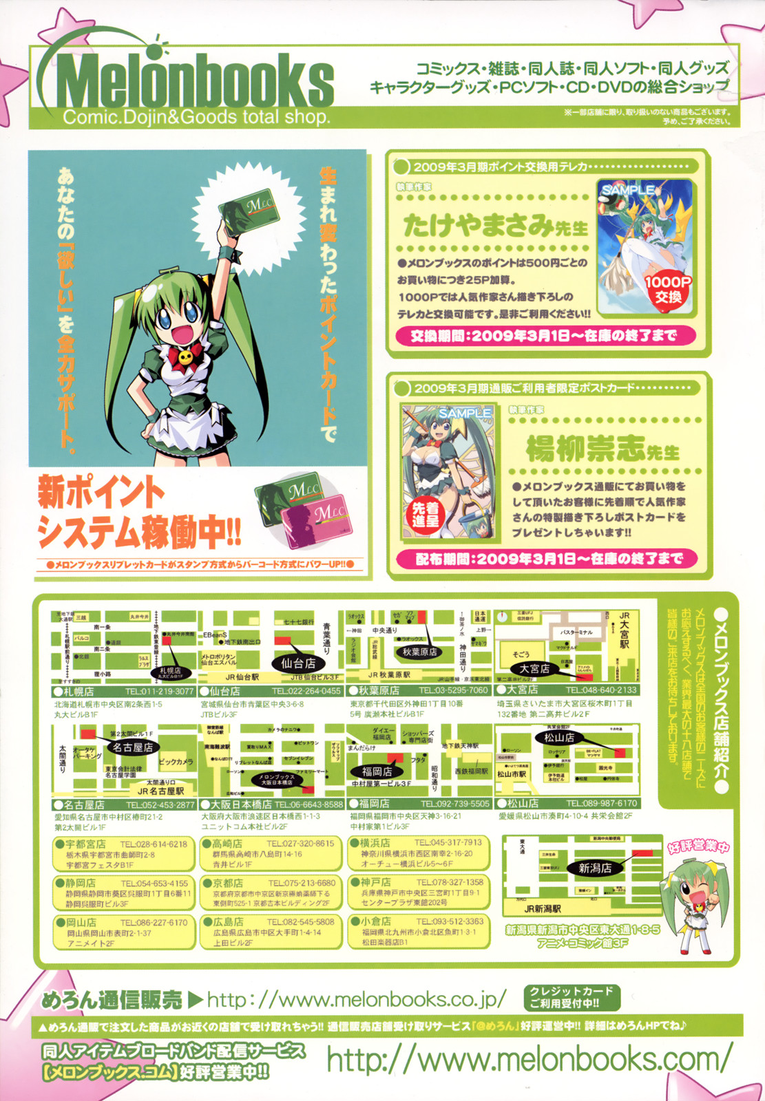 COMIC Tenma 2009-04 page 414 full