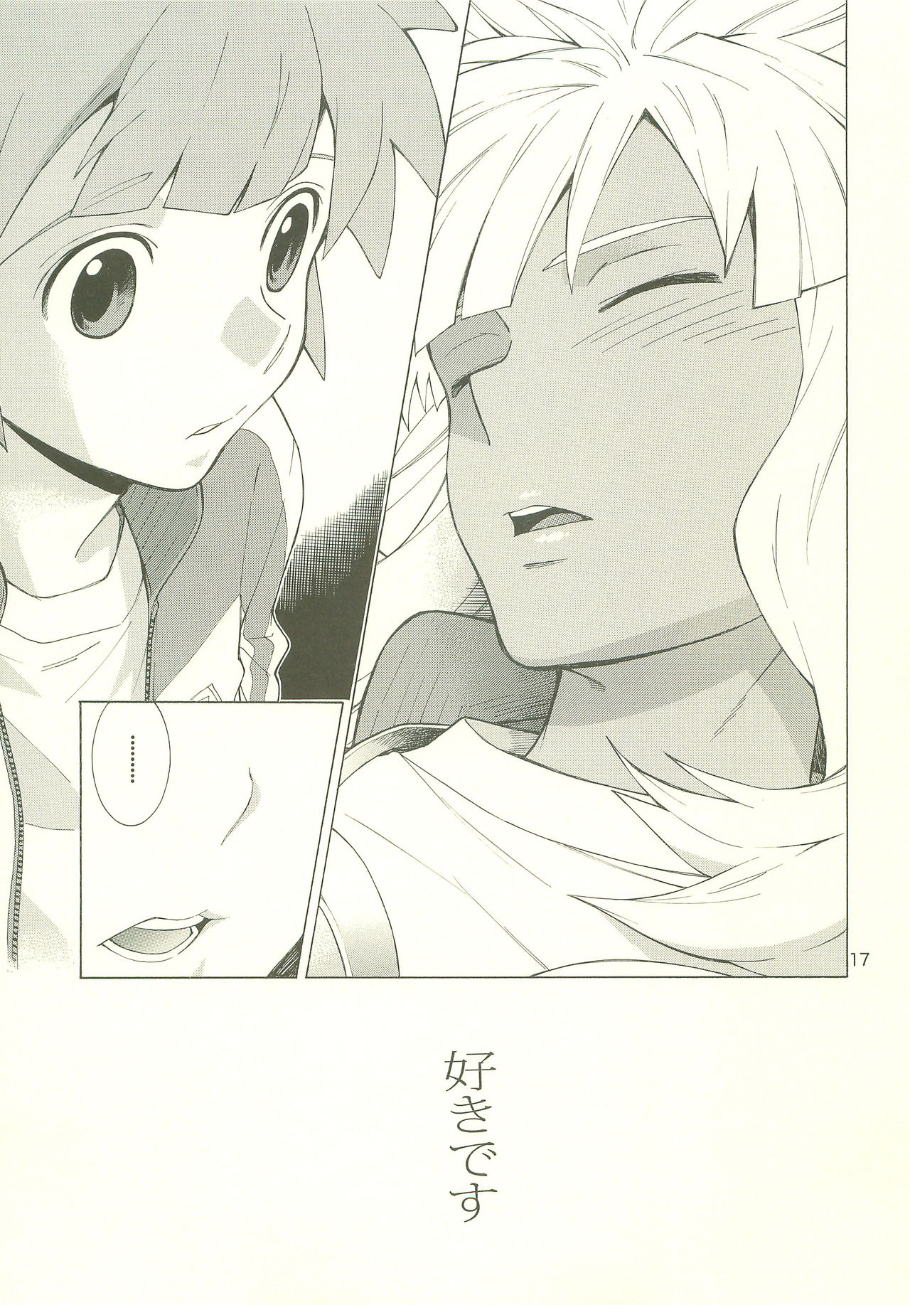 [Goendama (Goen)] YOU ARE MY SUNSHINE (Inazuma Eleven) page 16 full