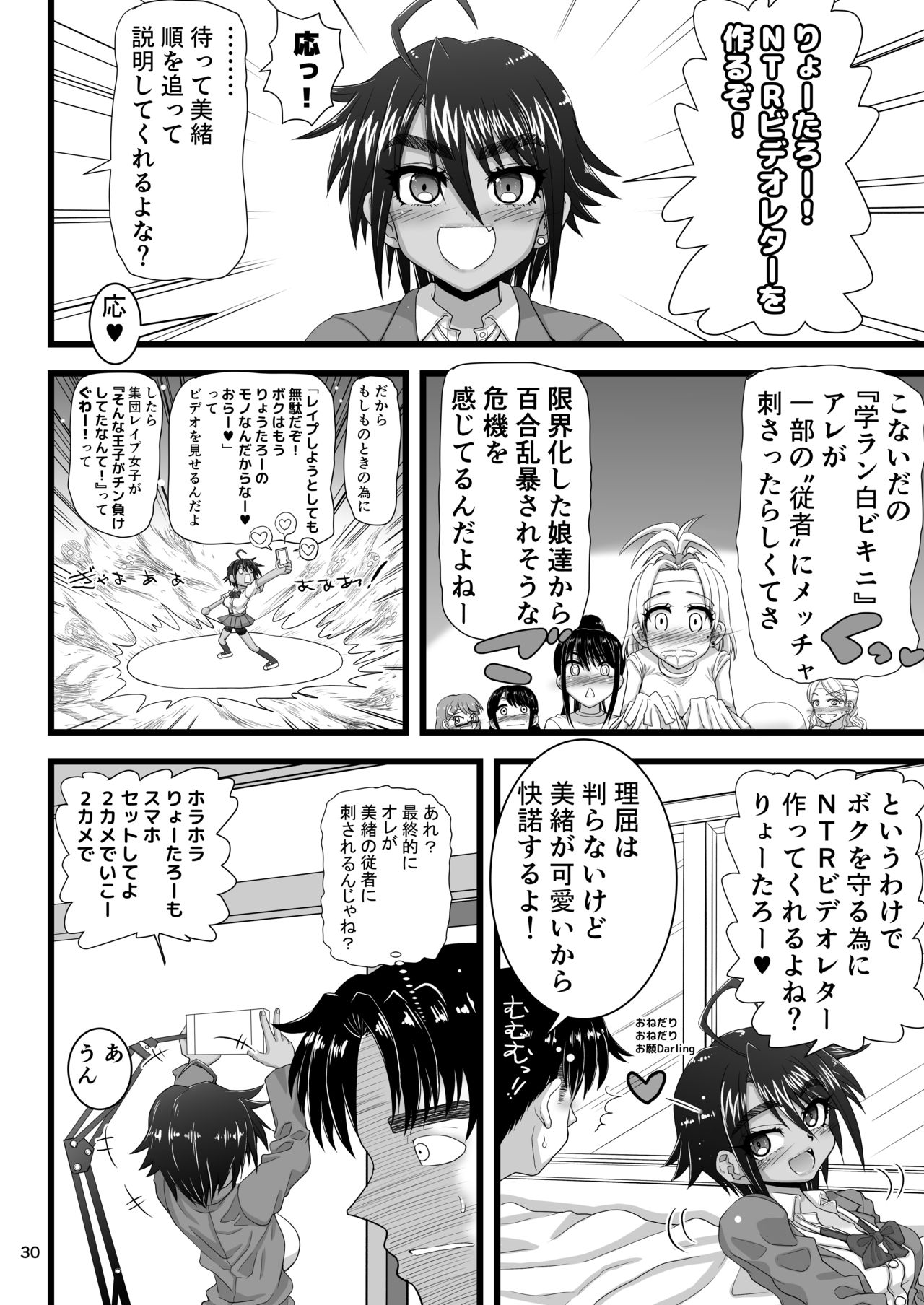 [Senbon Knock Zadankai (Inaba Fuyuki)] Osananajimi wa Joshikou no Ouji dakedo Ore no Mae de wa Mesu ni Naru [Digital] page 30 full