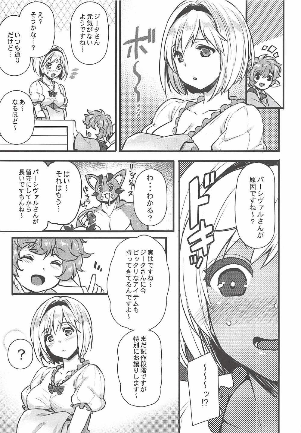 (Zenkuu no Hasha 3) [Himeya (Abe Inori)] Danchou to Entei wa Itsumo Onaji Bed ni Iru (Granblue Fantasy) page 6 full