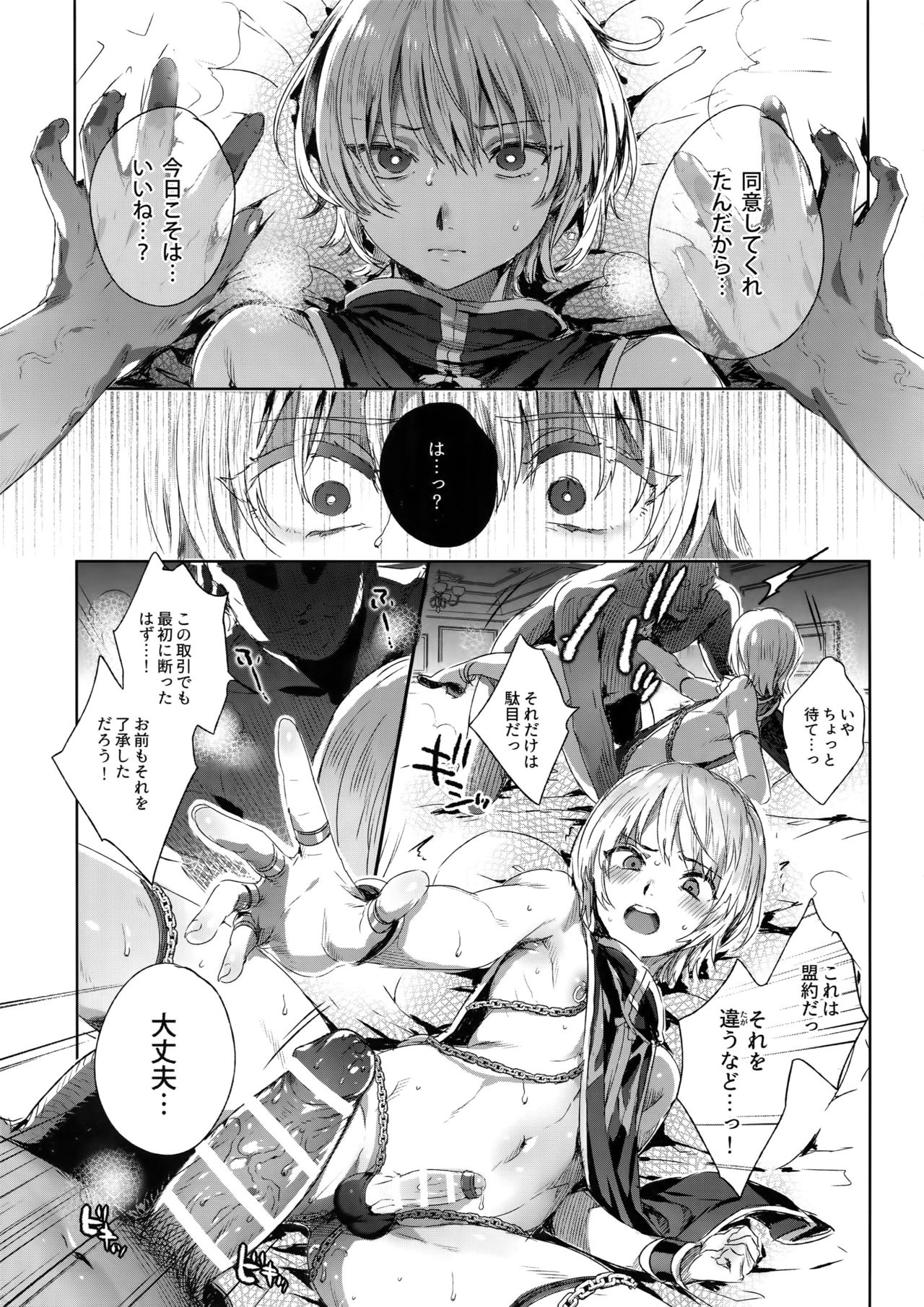 (C94) [Kuromisakaijou (Ikezaki Misa)] Hedo no Deru Gesu-domo no Kouyuuroku (Hunter x Hunter) page 16 full