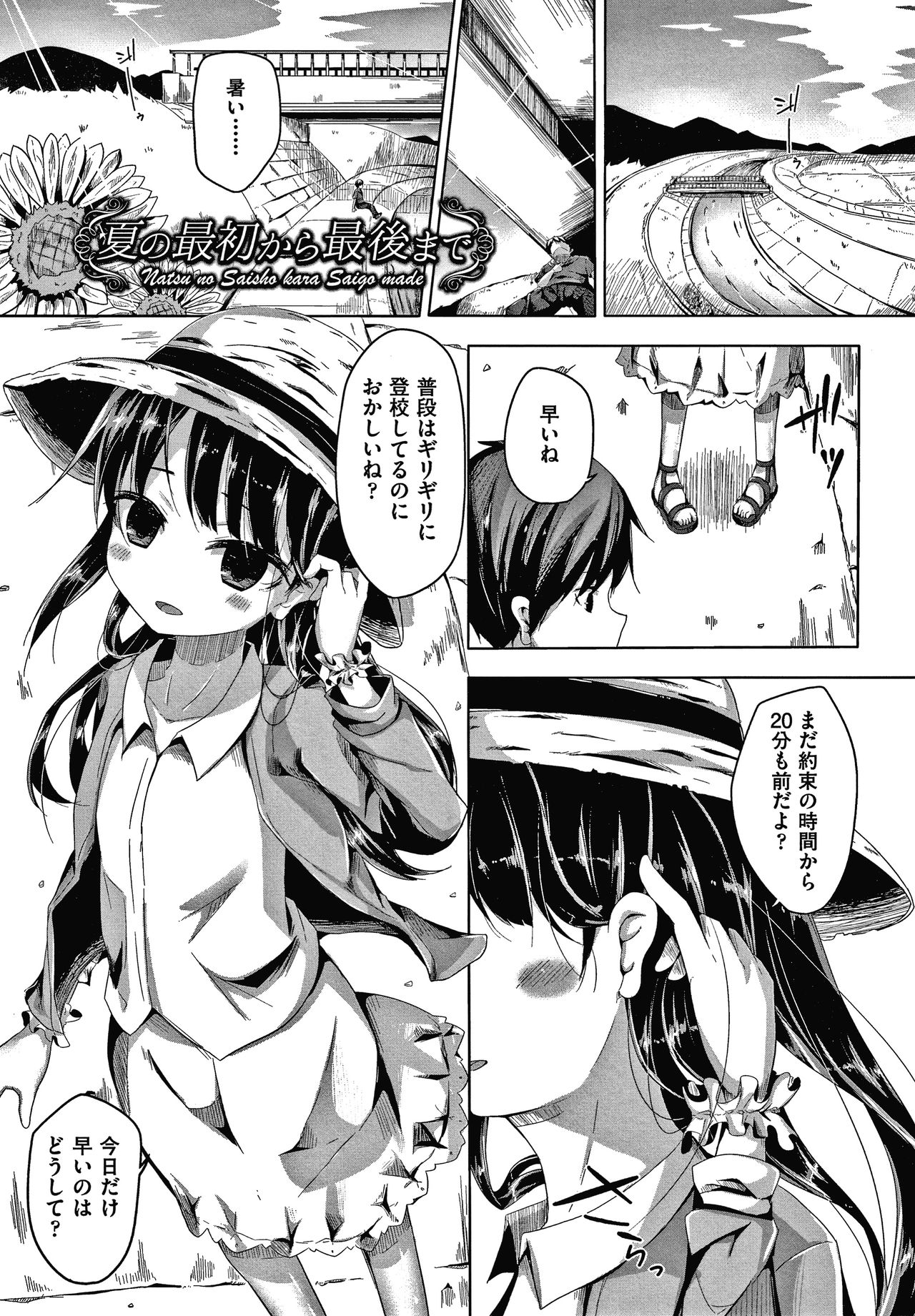 [Nishihata Kei] Choudoii Guaide Poruno page 34 full