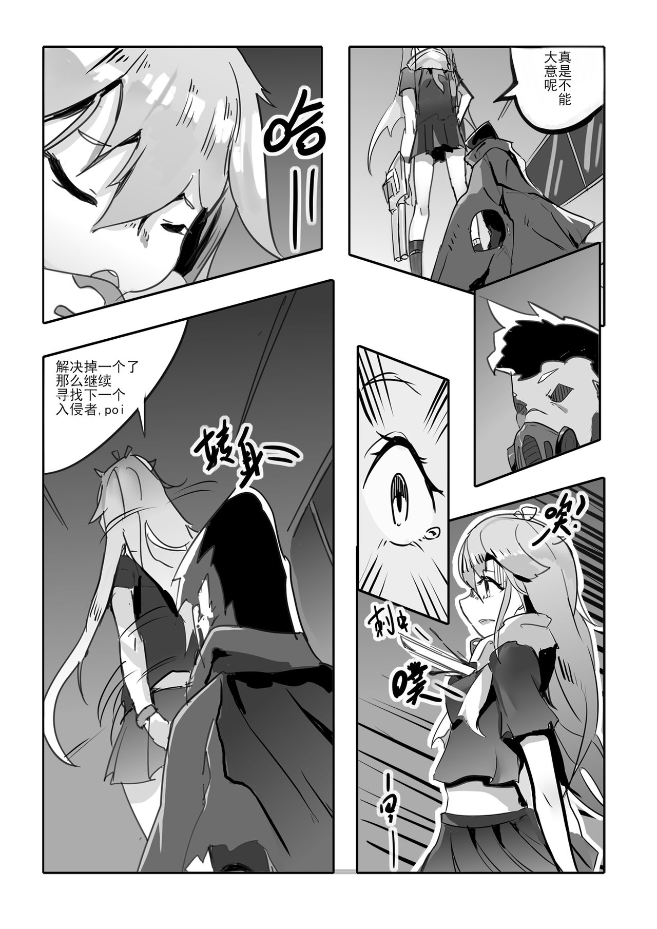 [personality] Killings Start Zenmen Shutsugeki (Kantai Collection -KanColle-) [Chinese] [Decensored] page 29 full