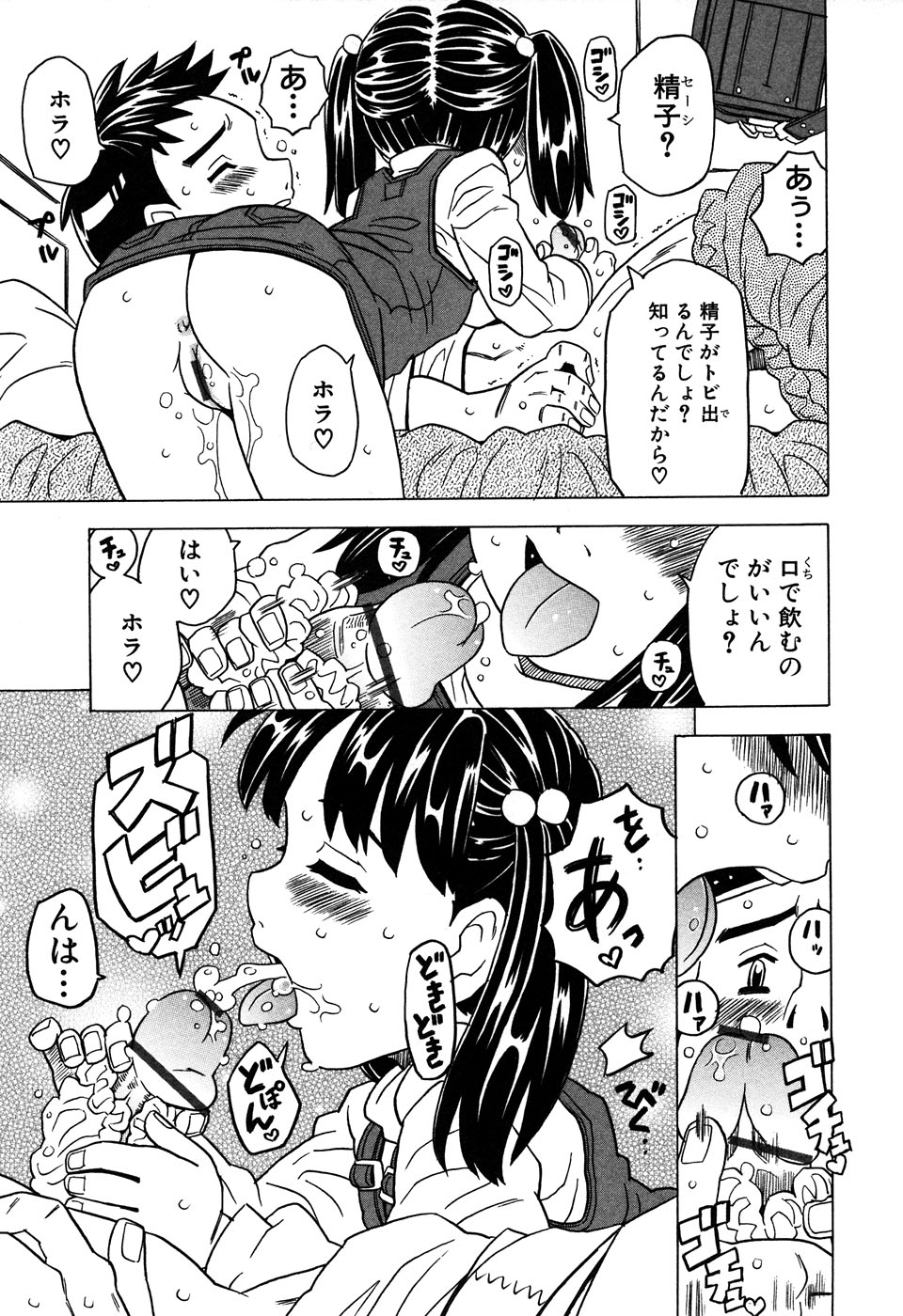 [Anthology] LOCO vol.6 Fuyu no Omorashi Musume page 15 full