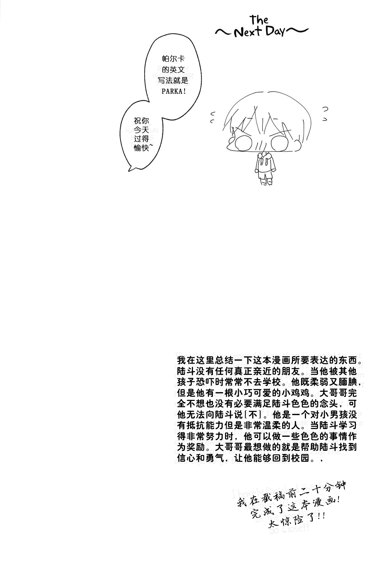 (SPARK12) [OS tokku (Shikimura)] Ashita wa Ikeru kana | 明天能不能做到呢? [Chinese] [虾皮汉化组] page 22 full