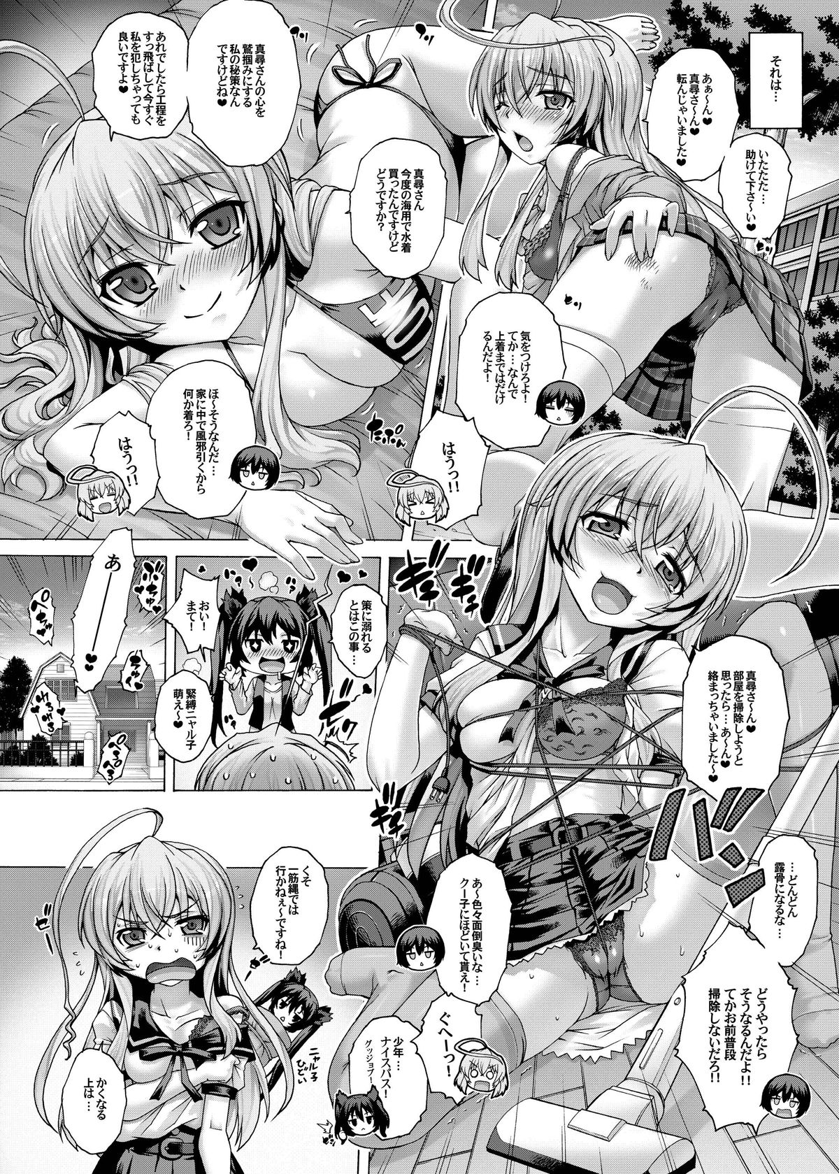 [Studio★ParM (Kotobuki Utage)] Nyaruko ni Biyaku o Nomasarete… (Haiyore! Nyaruko-san) [Digital] page 4 full