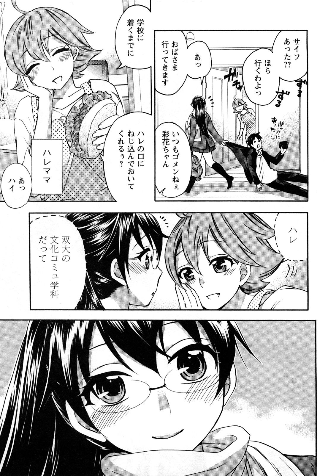 [Kuon Michiyoshi] Zettai Harem 2 page 176 full