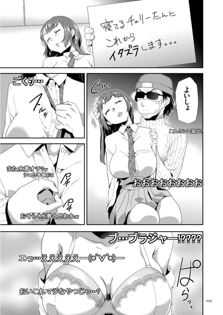 [Kouzuki Rio] Kono JK Misshitsu ni Tojikomete Mechakucha ni Shitakunai? [Digital] page 43 full