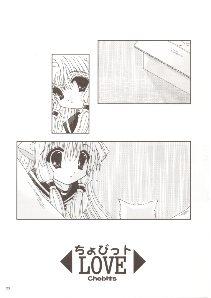 (Odekake Live in Sapporo Tsudome 10) [Neko Kinryouku (NekoNeko)] Chobitto LOVE (Chobits) page 2 full