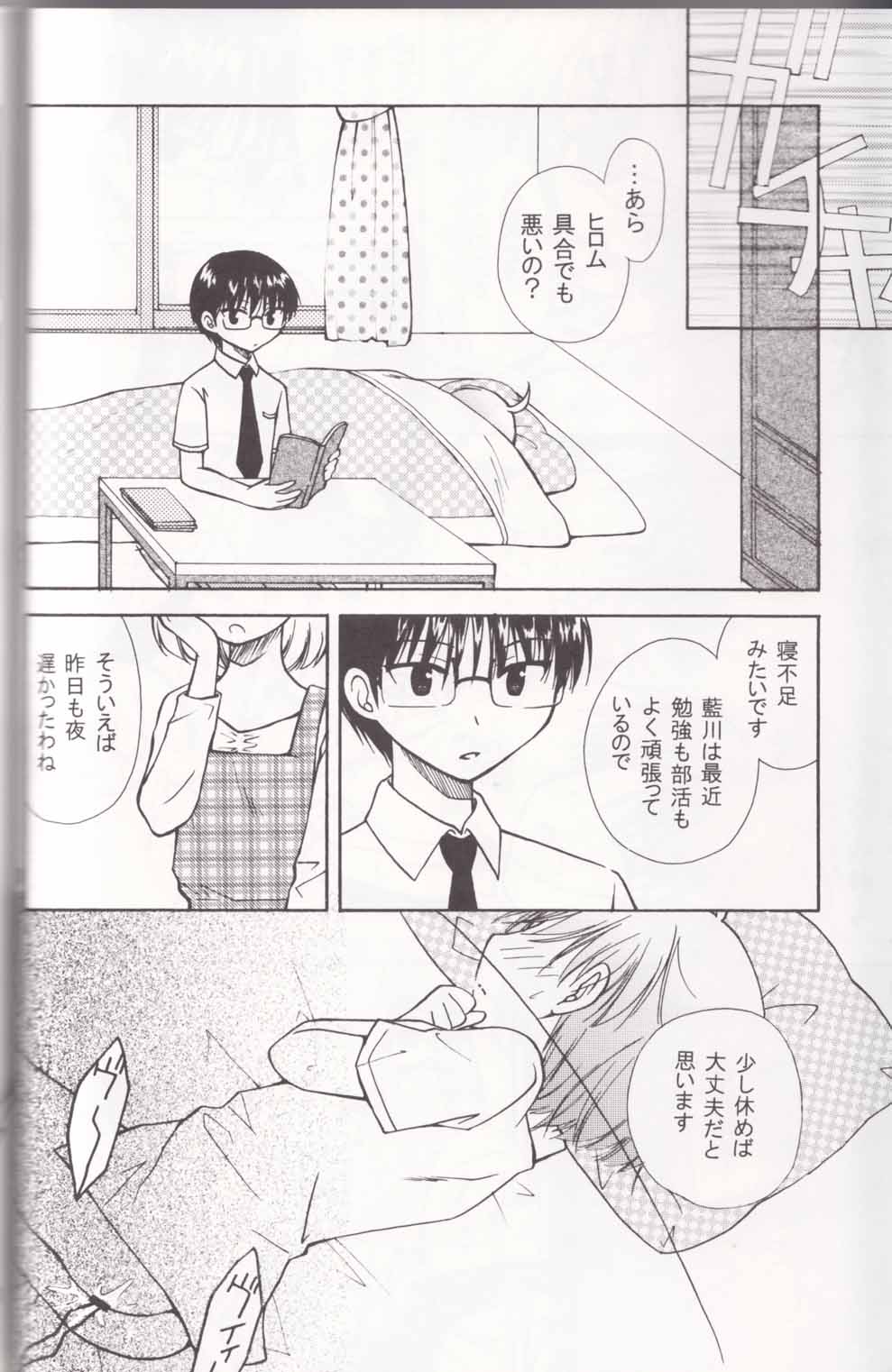 [Shigure Side (Yomogi)] Boku no Sensei. (P2! -let's Play Pingpong!-) page 10 full
