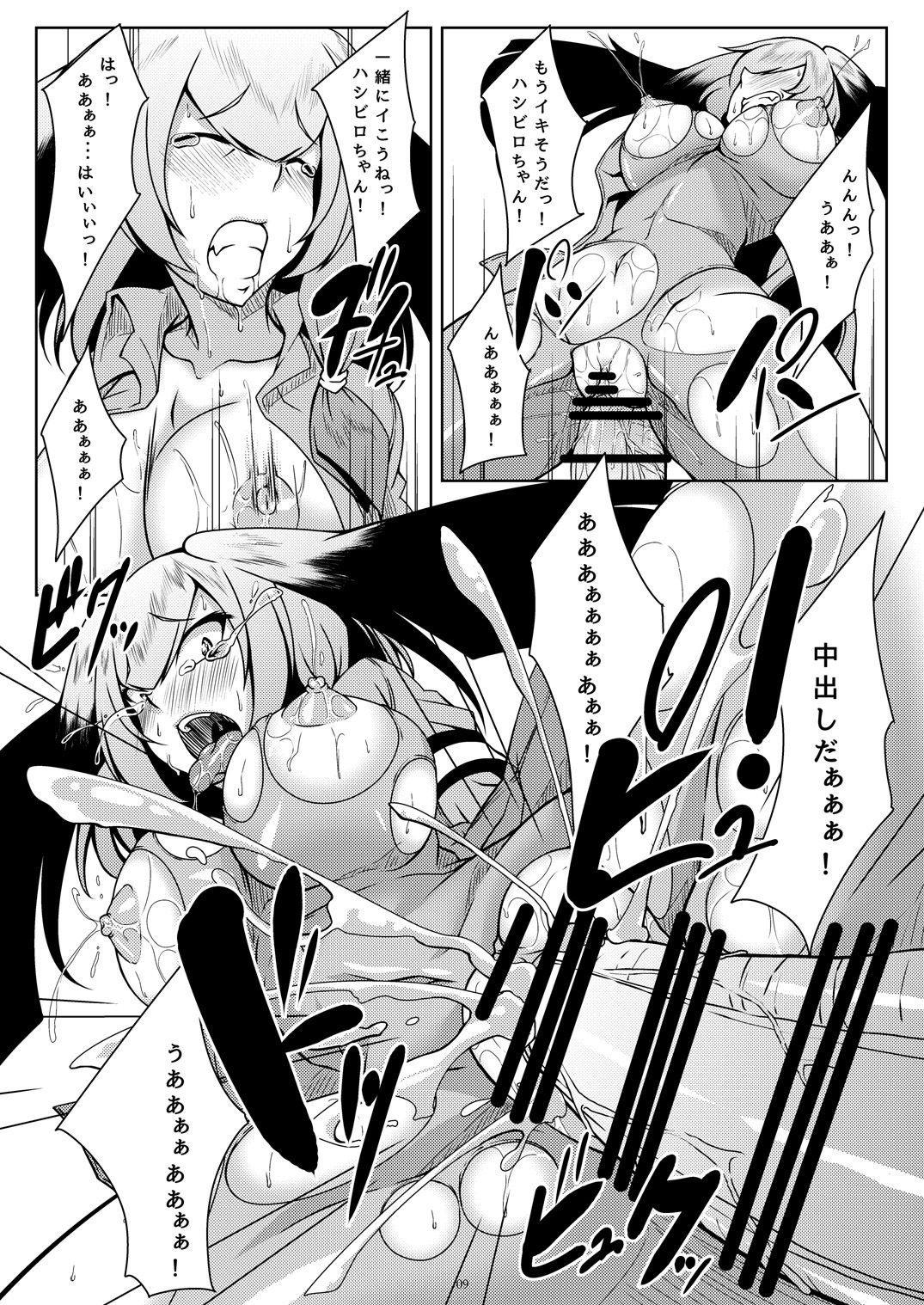 [Guild Plus (tatsuya)] Hashibiro Asobi (Kemono Friends) [Digital] page 9 full