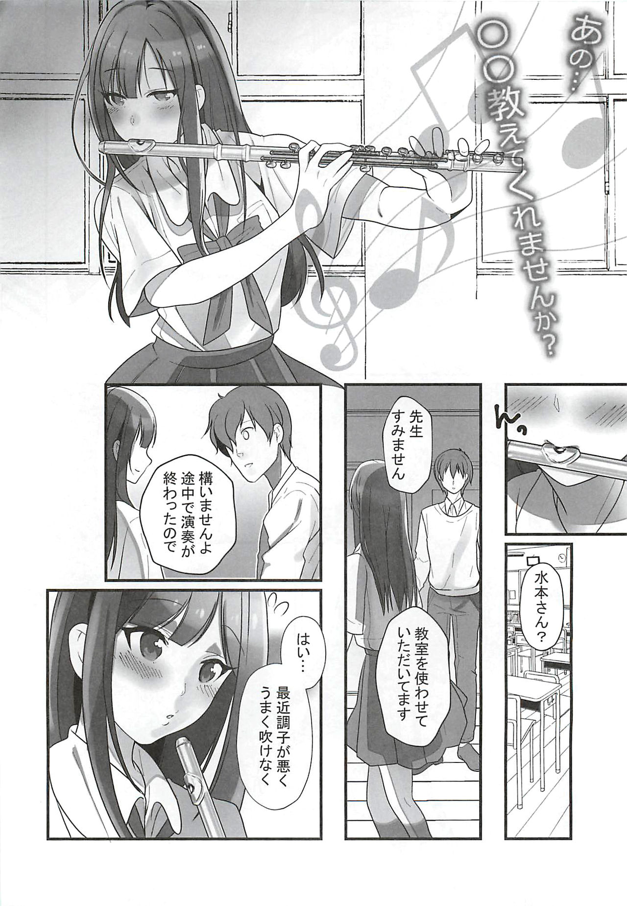 (C93) [Hayasikare (Nishifuji)] Ano... OO Oshiete Kuremasen ka? (THE IDOLM@STER CINDERELLA GIRLS) page 5 full