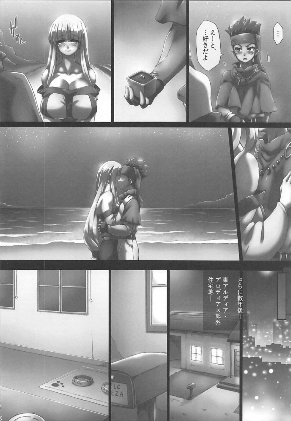 (C92) [GREAT Acta (tokyo)] Dream Home (Arc the Lad) page 4 full