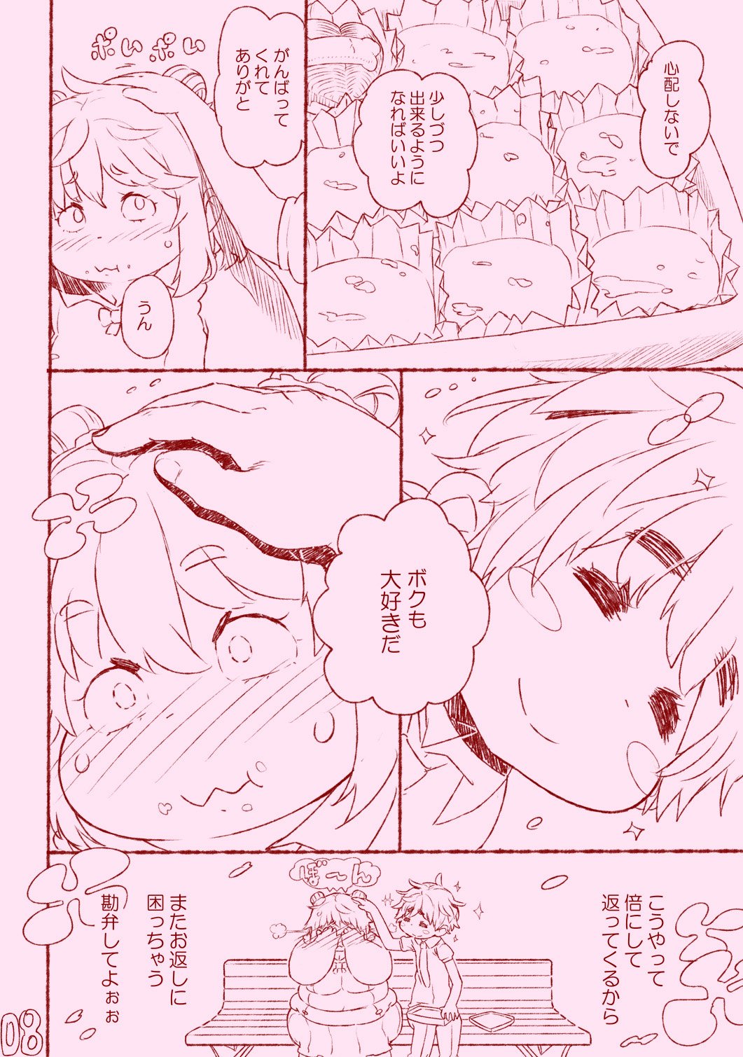 [Hinenshoukei Elephantro (Matsumoto Pocharu)] kuuko ha sodatsu・ 1 hai me + 2 hai me page 20 full