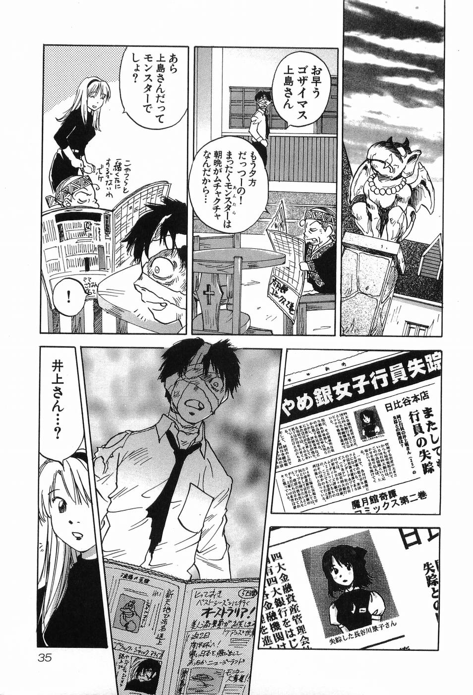 [Iogi Juichi] Magetsukankitan Vol 03 page 38 full