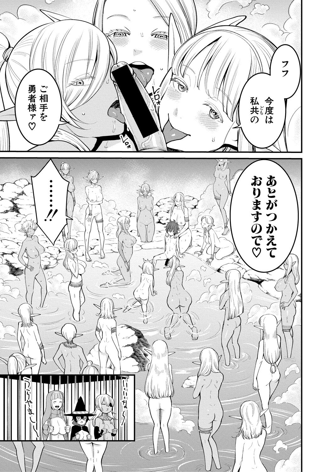 COMIC Shingeki 2018-12 [Digital] page 21 full