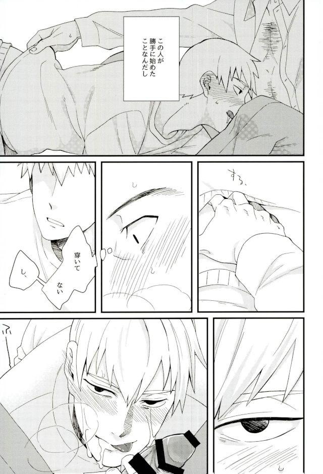 (PSYCHIC100%+2%) [BOX DOLL (Kurokawa Tasuku)] Honjitsu Mimei, Joushi ni Oshitaosaremashita. (Mob Psycho 100) page 8 full
