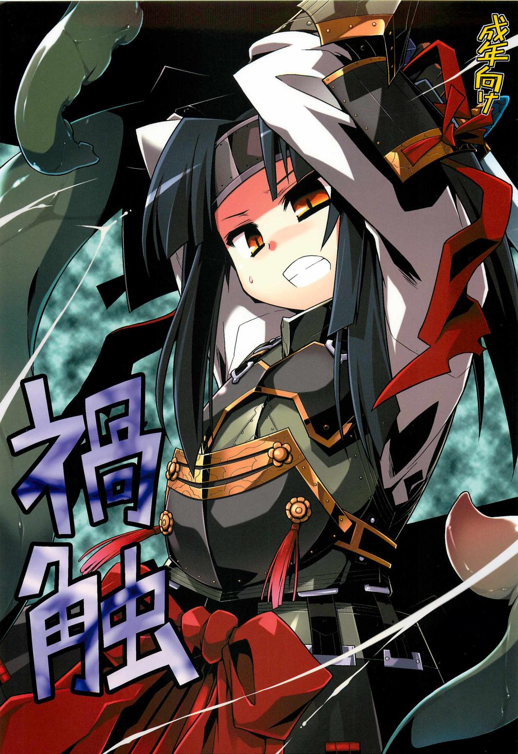 (C80) [Tomoshibiya Koubou (Tomoshibi Hidekazu)] Kabure (Etrian Odyssey) page 1 full
