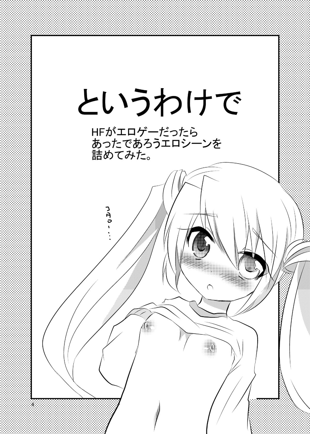 [Slime Kikaku (Kuriyuzu Kuryuu)] Harvest you! (Rewrite) [Digital] page 3 full