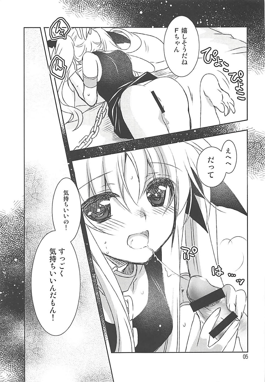 (COMIC1☆13) [PLUM (Kanna)] Mahou Shoujo Magical SEED Cadere (Mahou Shoujo Lyrical Nanoha) page 4 full