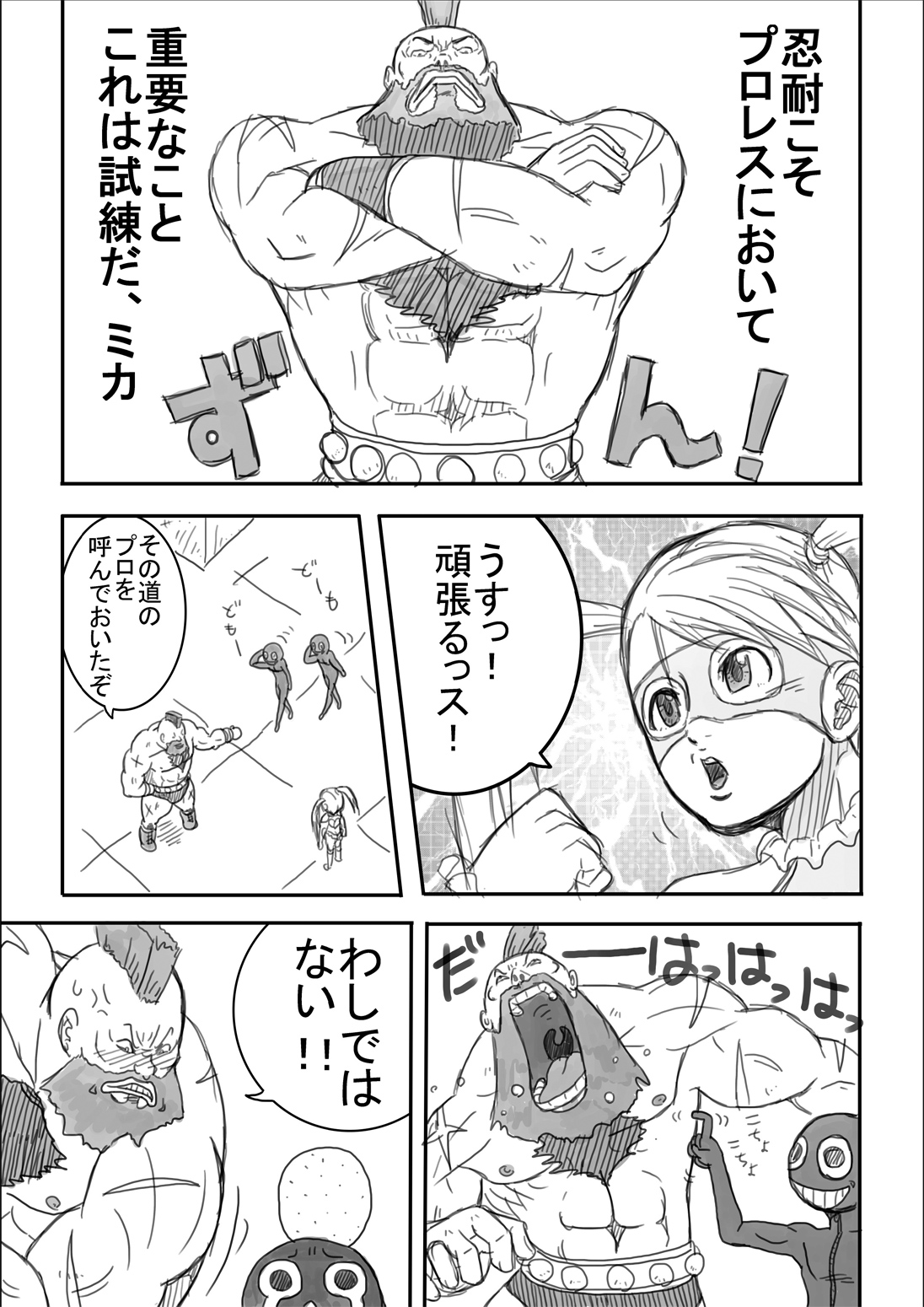 [Modae Shine] Kusuguri sekai seifuku 3 (Street Fighter) page 25 full