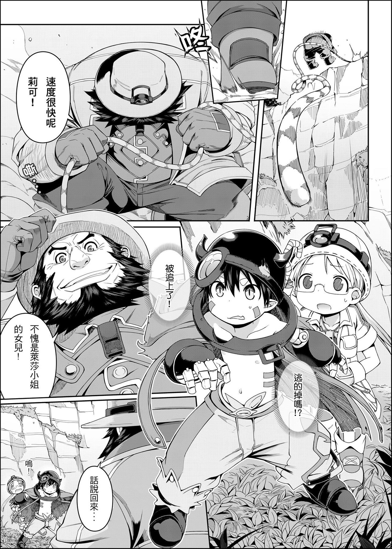 [Bad Mushrooms (Chicke III, 4why)] Tankyuu-sha Honnou (Made in Abyss) [Sample] page 3 full