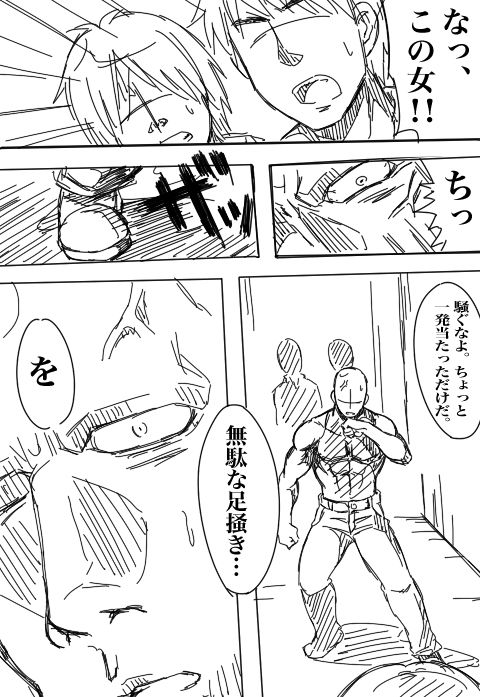 [Keifuto] Valkyria-san no Bouken (Bio Booster Armor Guyver) page 41 full