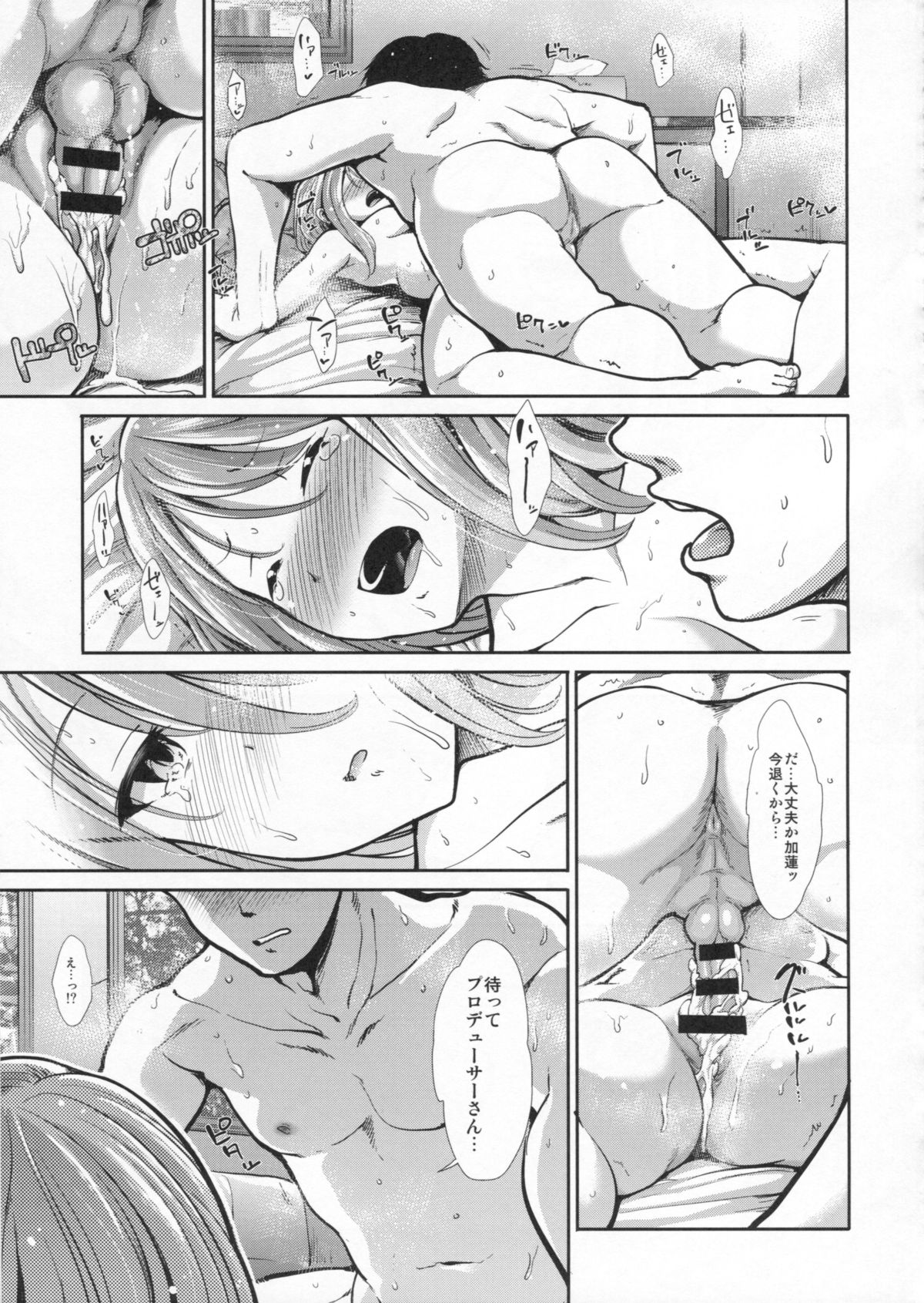 (COMIC1☆9) [Takemasaya (Takemasa Takeshi)] CINDERELLA ECSTASY Junjou Karen (THE IDOLM@STER CINDERELLA GIRLS) page 22 full