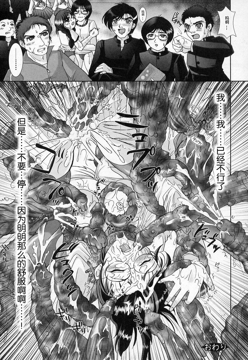 [O3zone] 聖正メルサニーヌ [Chinese] [不咕鸟汉化组] page 16 full