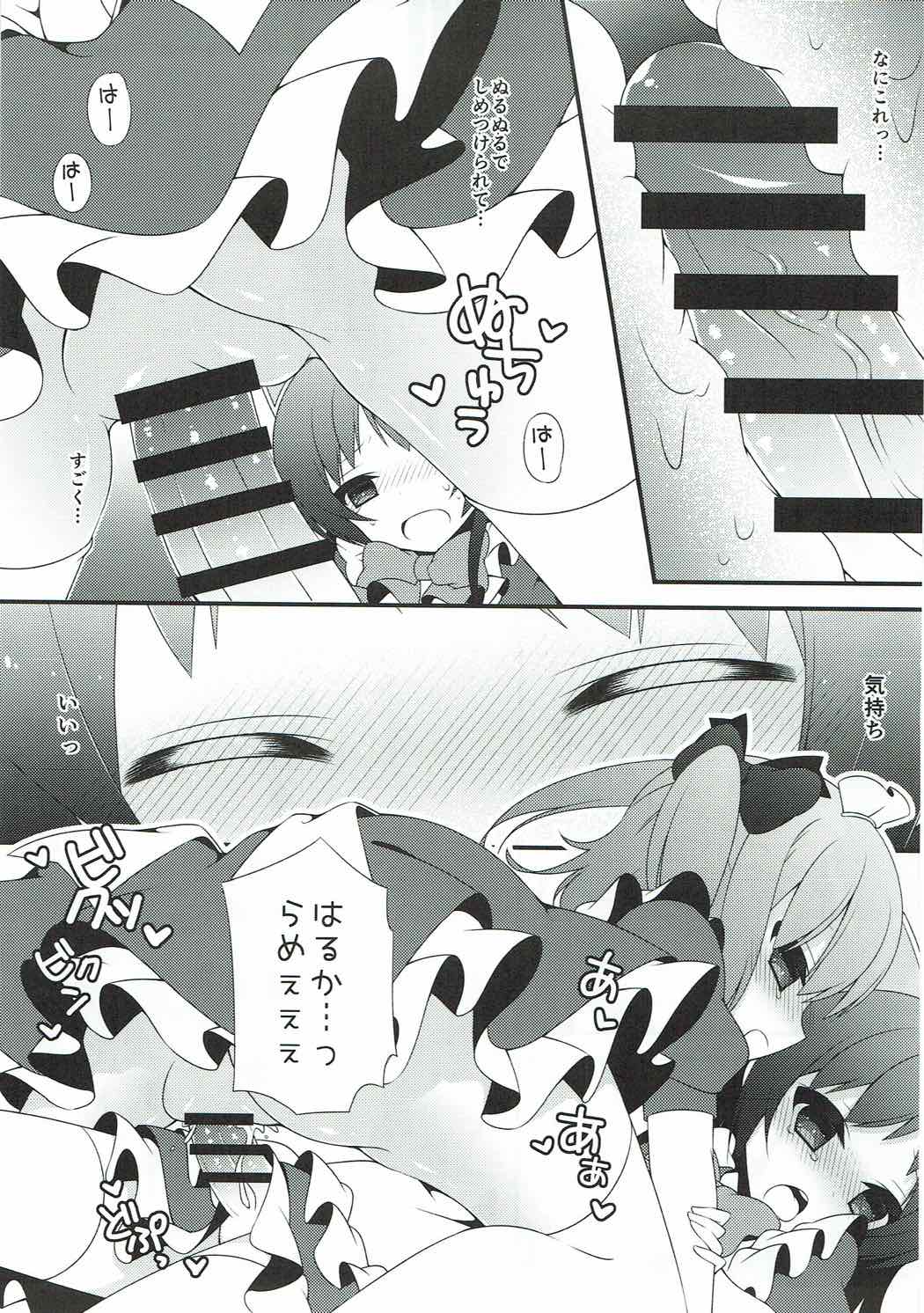 (C88) [on my way (Mayao)] Tenshi no Hanazono (Kaitou Tenshi Twin Angel) page 10 full