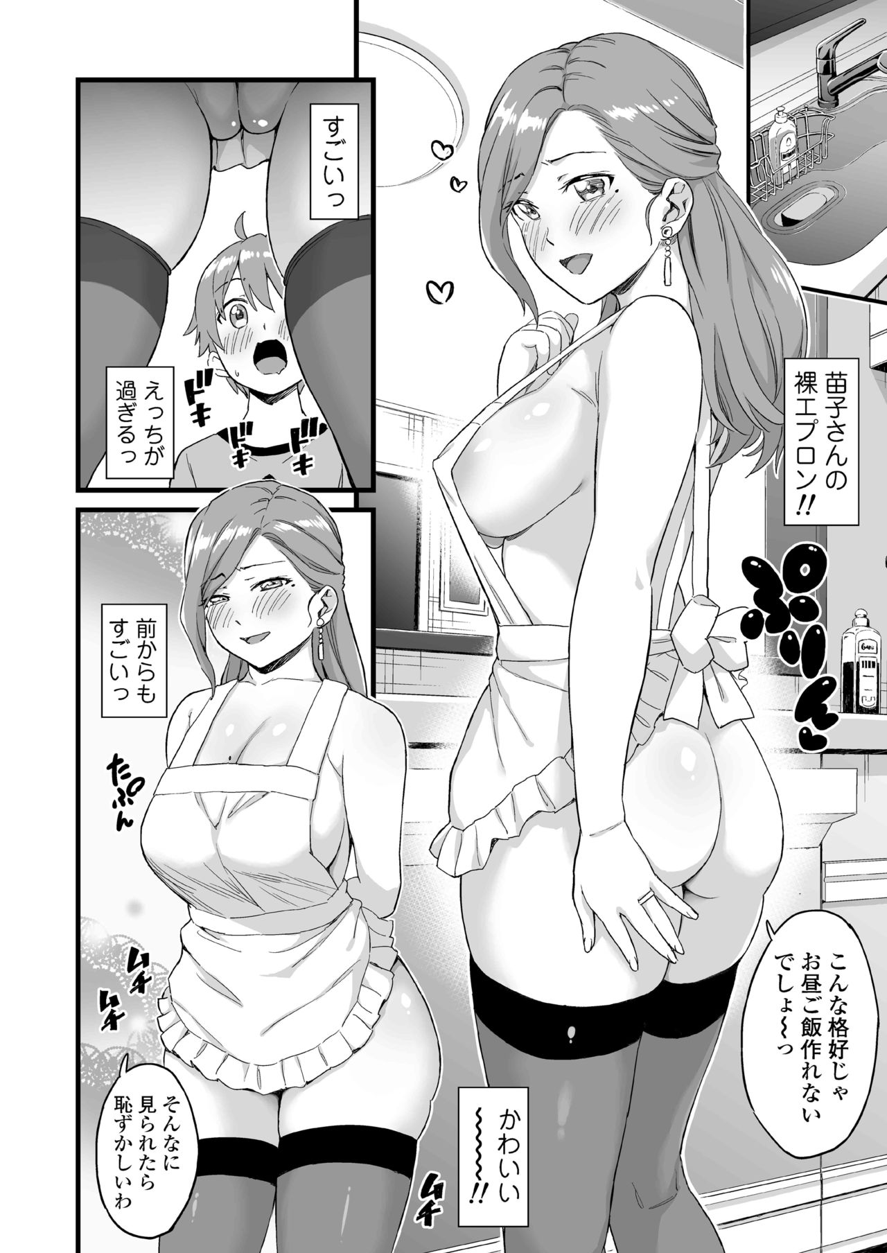 [Misaki (Higashino Mikan)] Oppai na Natsuyasumi 3 page 27 full