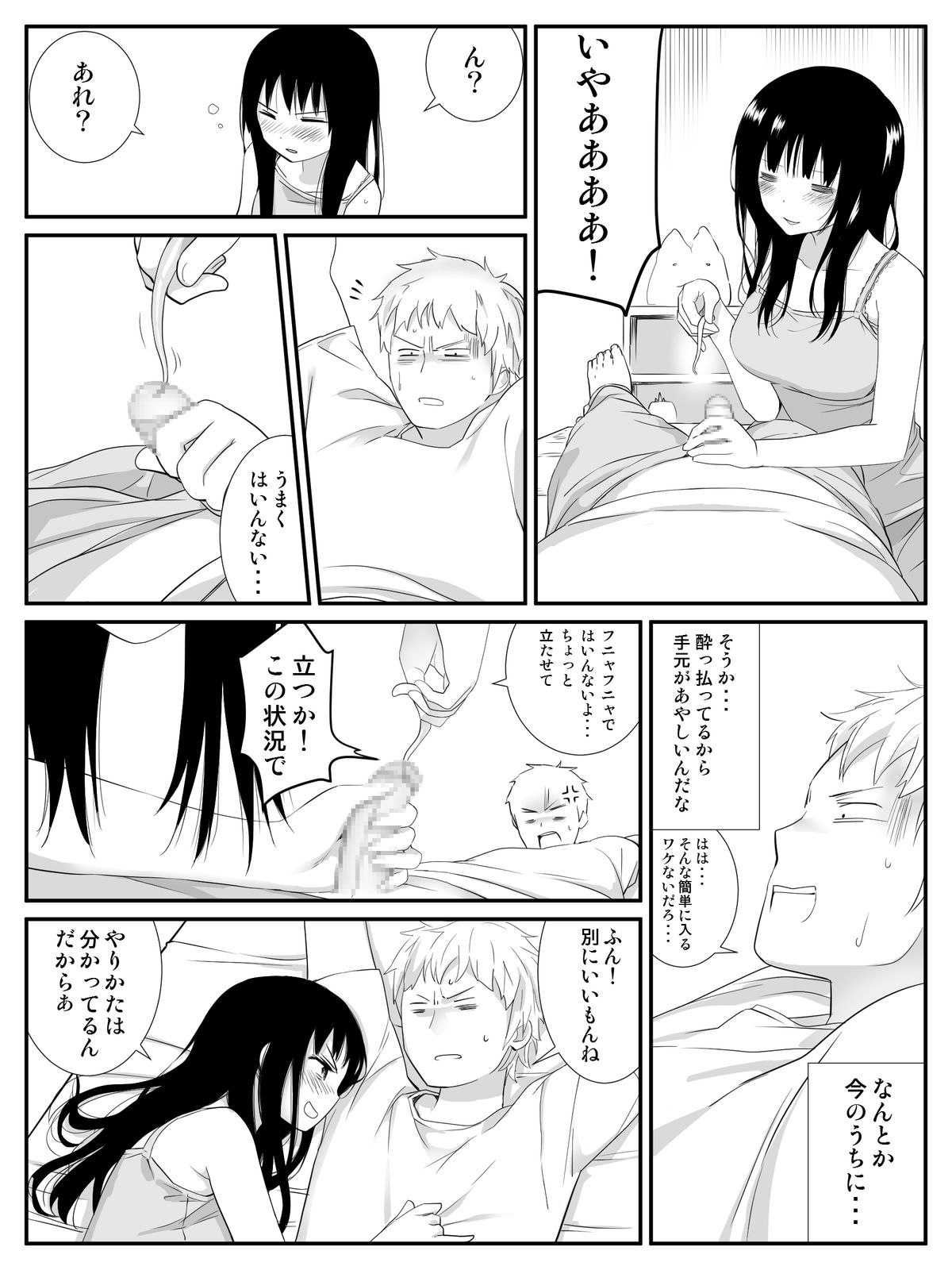 [Kariya (Calipur)] Ore ga Saiai no Kanojo ni Nyoudou wo Hiru de Okasareta Toki no Hanashi page 15 full