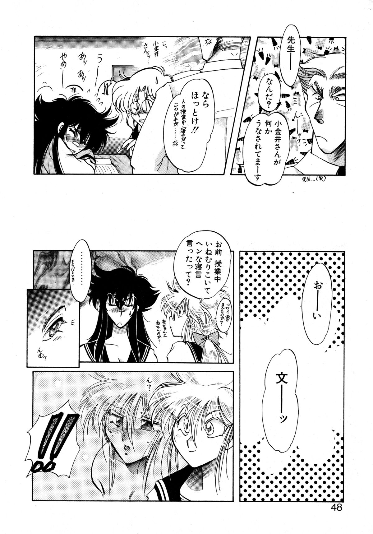 [Itou Nao] First Ace page 47 full