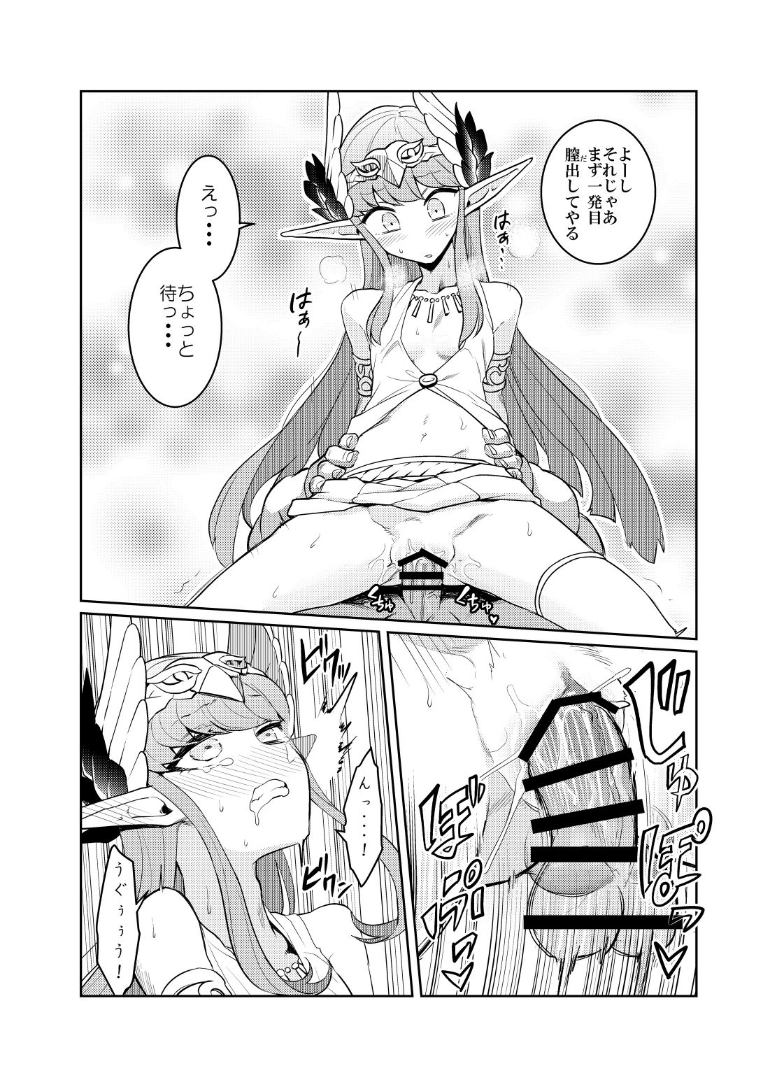 (C94) [Aohige Club (Shaou)] Da-mens Caster (Fate/Grand Order) page 13 full