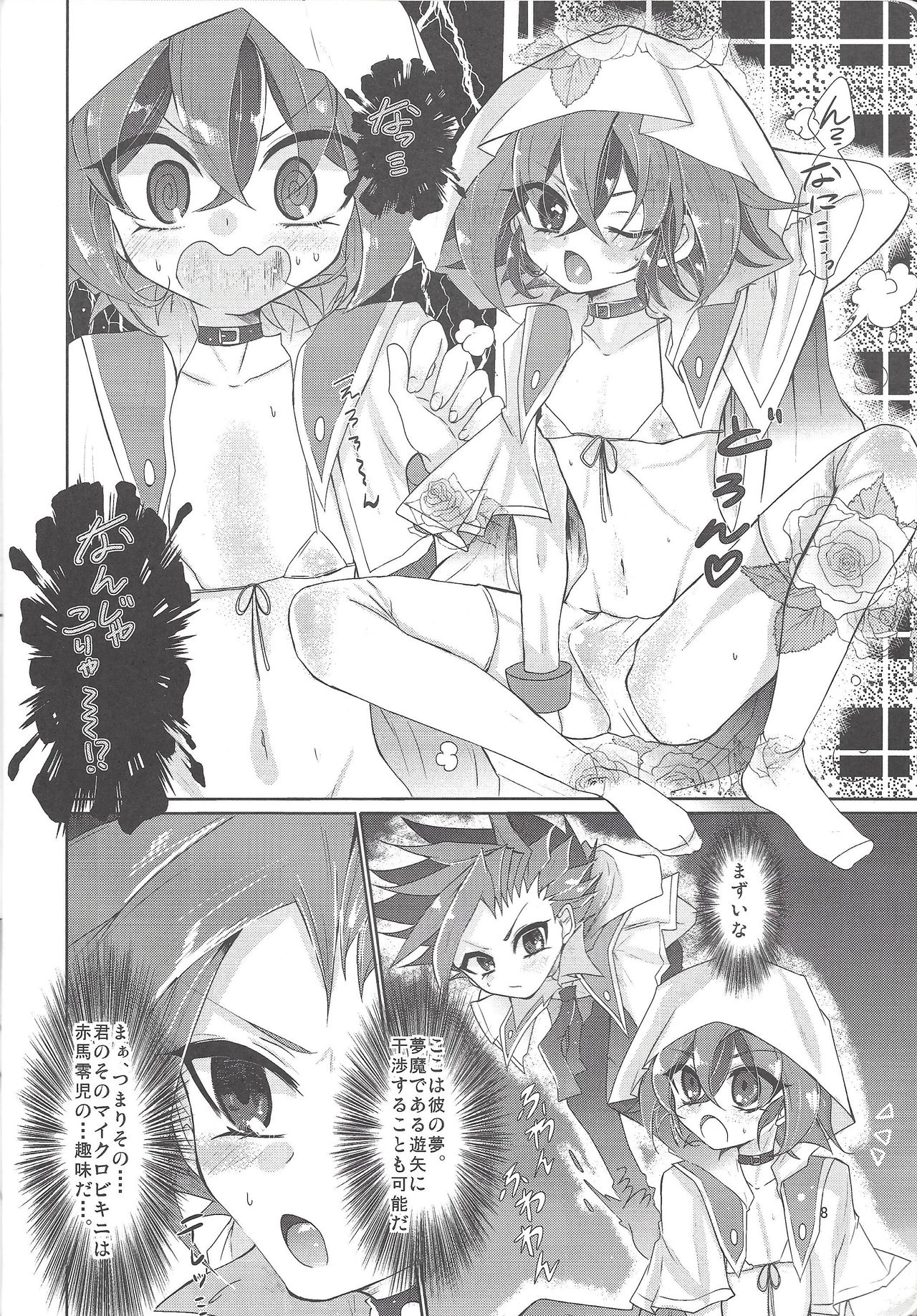 (Sennen Battle Phase 17) [Lilliput (Ichikawa)] Yumemiru Yoru ni Ai Mashou (Yu-Gi-Oh! ARC-V) page 9 full