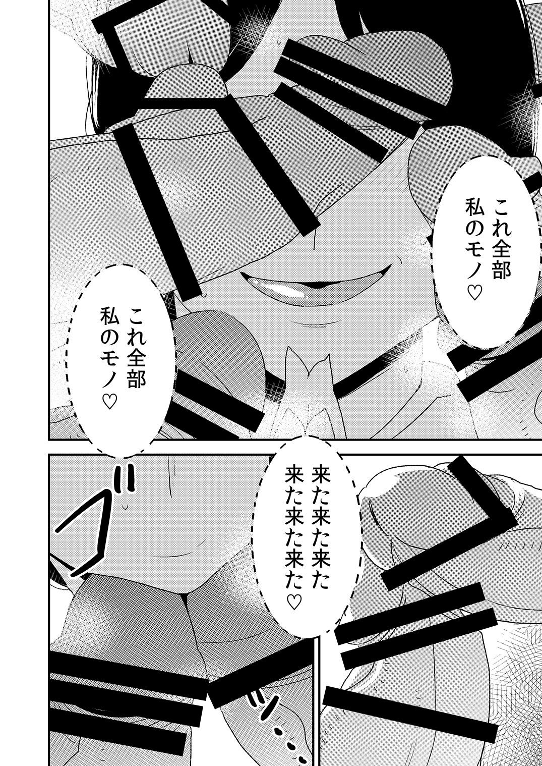 [Otokonoko to Onnanoko (Sasaki Saki)] Fellatio girl illustrated book 2 [Digital] page 36 full