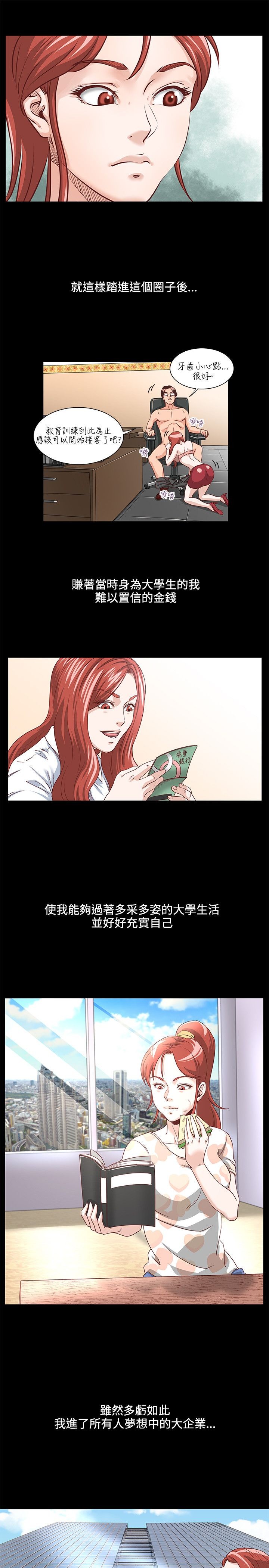 [Appea l& HyounLim] OFFICE TROUBLE page 40 full