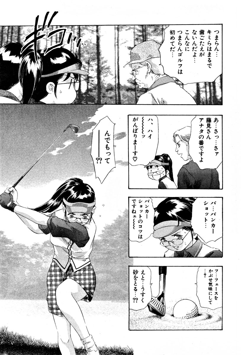 [Onikubo Hirohisa] Mehyou | Female Panther Volume 4 page 49 full