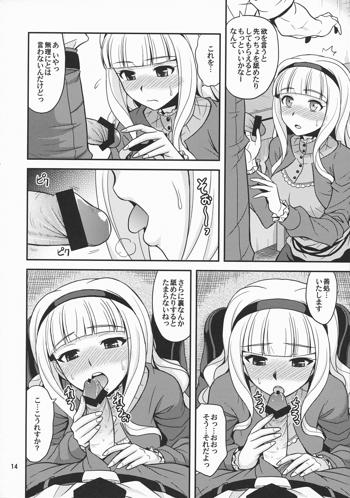 (C77) [Junpuu Manpan-Dou (Hida Tatsuo)] Moonlight Princess (THE iDOLM@STER) page 13 full